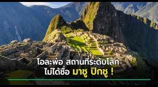 เปรู