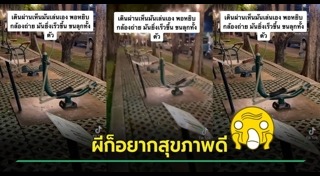 เครื่องออกกำลังกาย