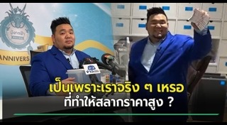 ขายลอตเตอรี่