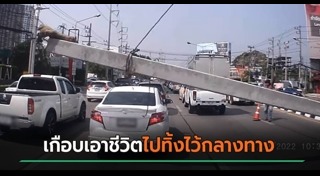 เสาไฟฟ้า