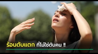 คำศัพท์