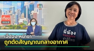 อัญชะลี ไพรีรัก