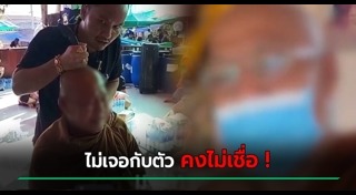 ผีเข้าสิง