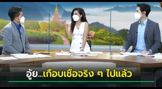 วันโกหก