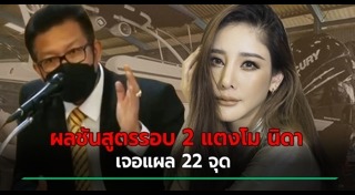 คนตกเรือ