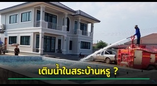 เชียงราย