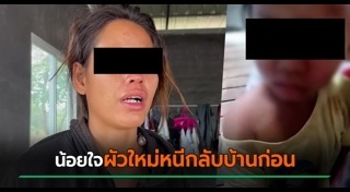 แม่ตีลูก