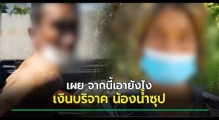 ผัวซ้อมเมีย