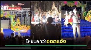 ประท้วง