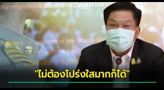 ครูอัตราจ้าง