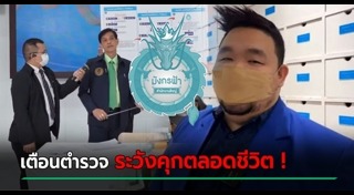 ทนายอนันต์ชัย