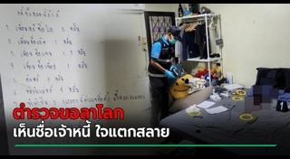 ตำรวจฆ่าตัวตาย