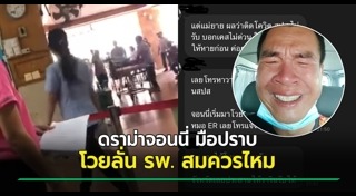 จอนนี่ มือปราบอินดี้