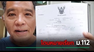 พ.ร.บ.คอมพิวเตอร์