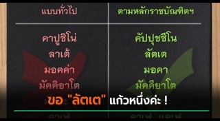 ราชบัณฑิตยสภา