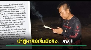 จอนนี่ มือปราบอินดี้