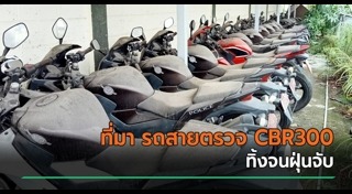 รถตำรวจ