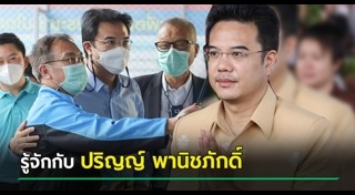 พรรคประชาธิปัตย์