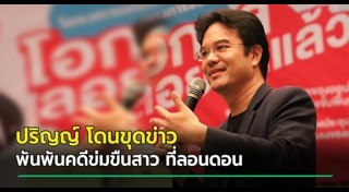ปริญญ์ พานิชภักดิ์