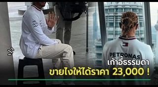 นักแข่งรถต่างประเทศ