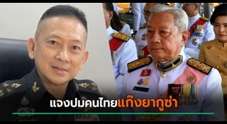 ยากูซ่า