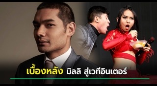 คุณชายอดัม