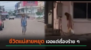 ช่วยเหลือคนพิการ