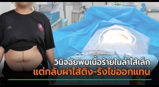 ทนายอนันต์ชัย