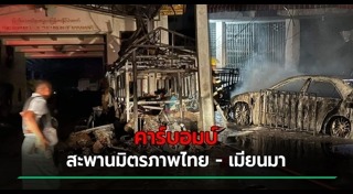 คาร์บอมบ์