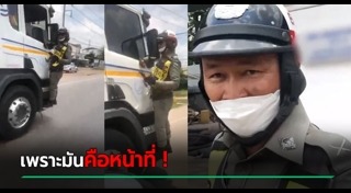 รถบรรทุกแหกด่าน