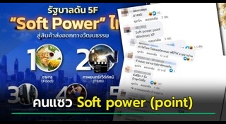 รัฐบาลไทย