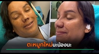 พระมหาเทวีเจ้า