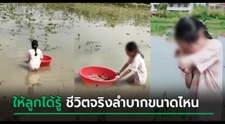 พ่อสอนลูก