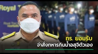 ทหารเรือ