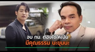 ขุน ชานนท์