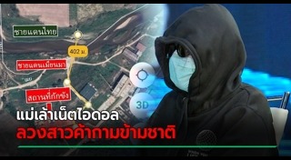 ค้าประเวณี