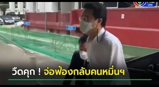 ปริญญ์ พานิชภักดิ์