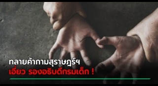 ค้าประเวณี