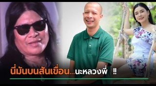 กาโตะ พงศกร