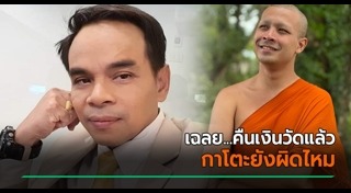 กาโตะ พงศกร