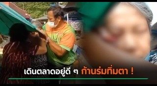 ร่มกันฝน