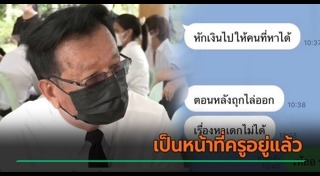 โดดตึกฆ่าตัวตาย