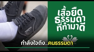 เสื้อยืด