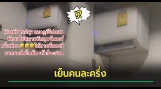 โรงแรมแปลก