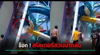 สไลเดอร์