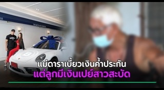 แมงมุม กิติพัฒน์