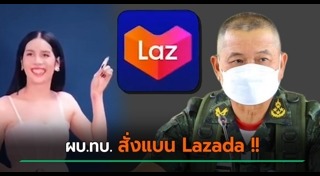 Lazada