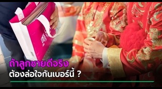 ประกาศหาคู่