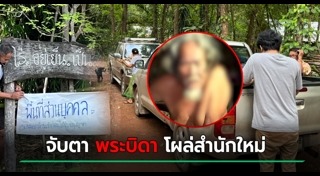 พระบิดา