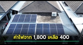 แผงโซลาร์เซลล์